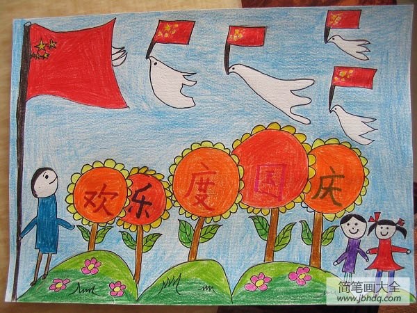 欢乐度国庆庆祝国庆节儿童画作品