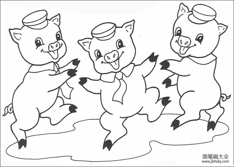 三只小猪在跳舞_其他动物简笔画-简笔画大全