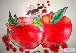 儿童画 苹果苹果我爱你